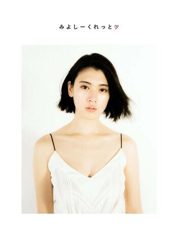 Ayaka miyoshi page leaked private photo uncensored HD quality