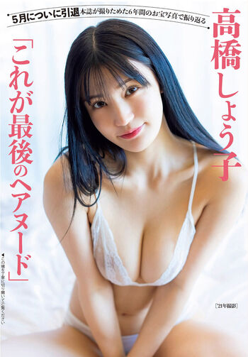 Jav actress gravure page leaked private photo uncensored HD quality