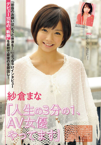 Jav actress gravure page leaked private photo uncensored HD quality