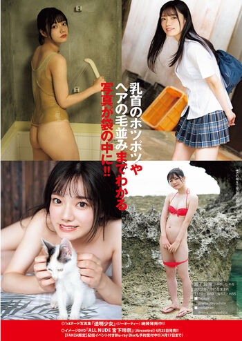 Jav actress gravure page leaked private photo uncensored HD quality